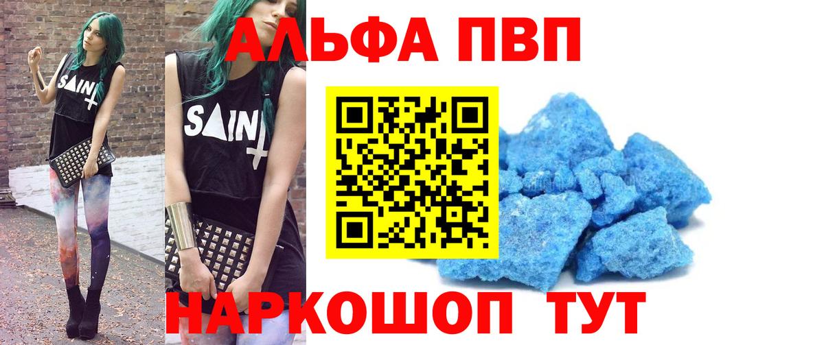 Клин  Альфа ПВП кристаллы  А ПВП кристаллы  Alpha-PVP VHQ  купить наркотики цена  Вход с VPN  Alpha-PVP 
