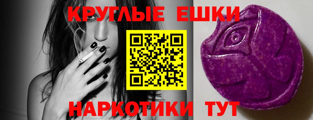 Ecstasy  Вход с VPN  Экстази Philipp Plein  купить наркоту  ЭКСТАЗИ DUBAI  Клин 