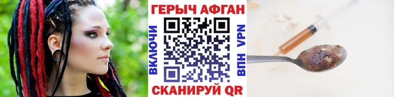 Героин Афган Клин