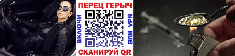ГЕРОИН VHQ Клин