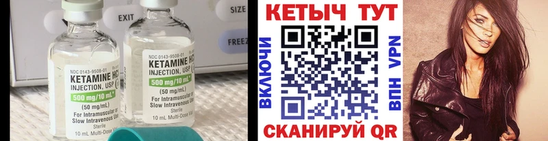 цены   Клин  Кетамин VHQ 
