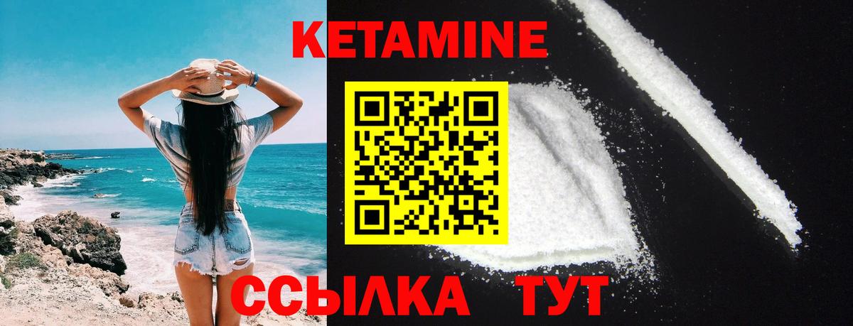 Кетамин VHQ  Вход с VPN  OMG вход  Клин 
