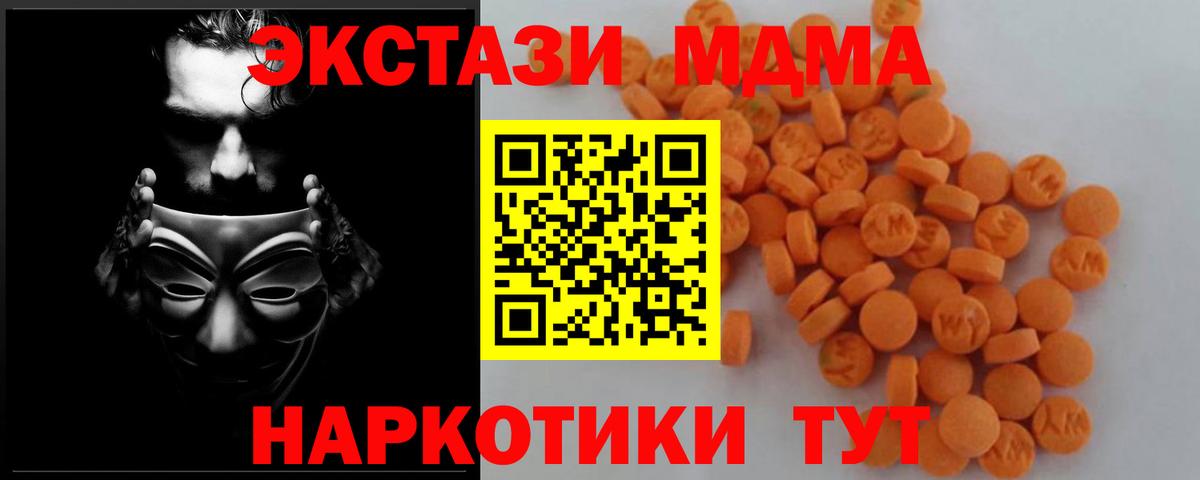 MDMA VHQ  Вход с VPN  Клин  МДМА VHQ 