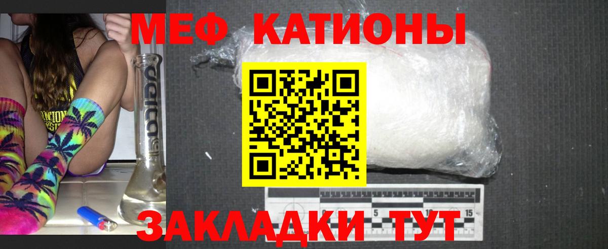 Мефедрон кристаллы  Вход с VPN  МЕФ  Клин  МЕФ мука 