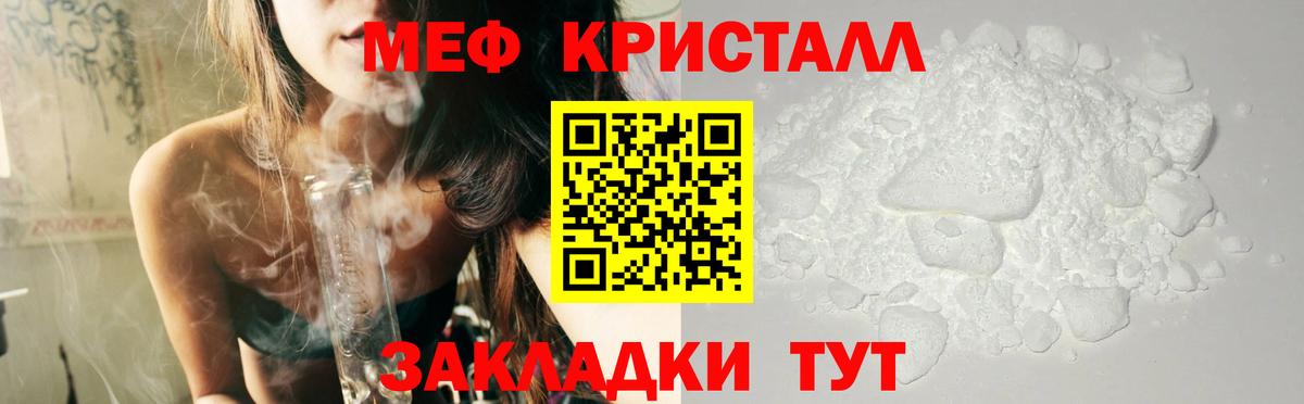 Меф мука Клин