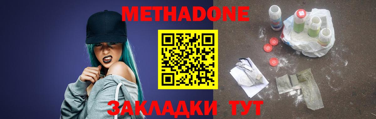 OMG как зайти  Вход с VPN  МЕТАДОН methadone  Клин  Метадон VHQ 