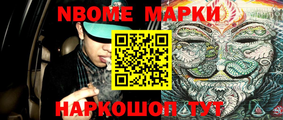 Марки N-bome 1,8мг  Марки NBOMe  Марки N-bome 1,8мг  Клин  Вход с VPN 