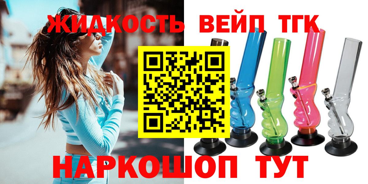 MEGA сайт  Дистиллят ТГК вейп  Клин  Вход с VPN  Дистиллят ТГК THC oil  хочу  